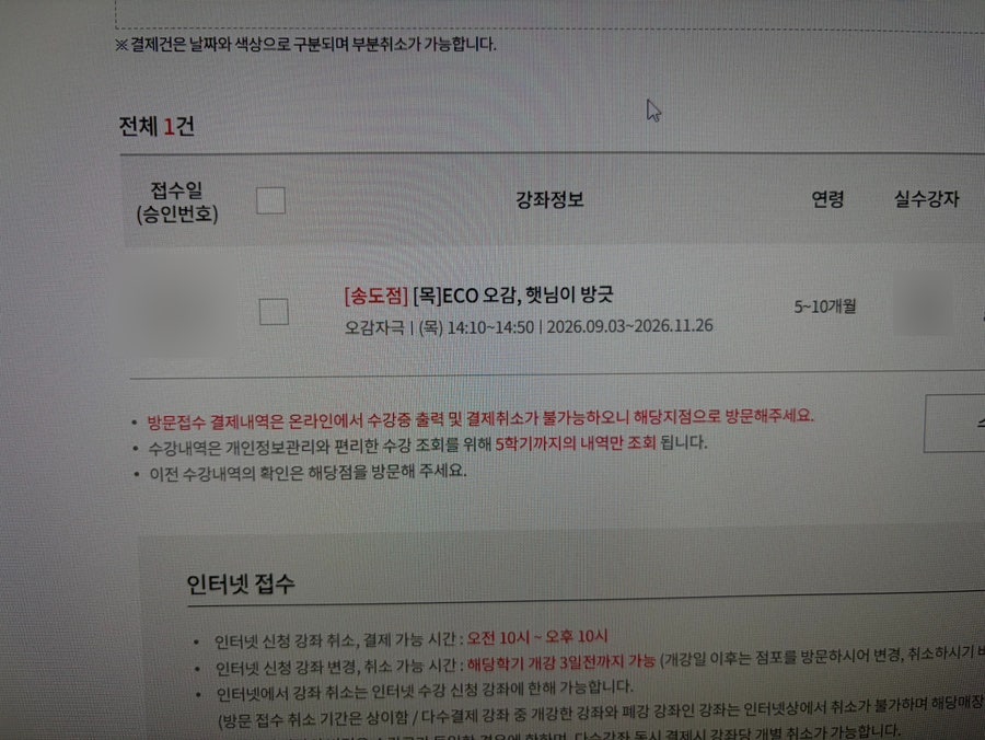 롯데마트 연수점 사진 3