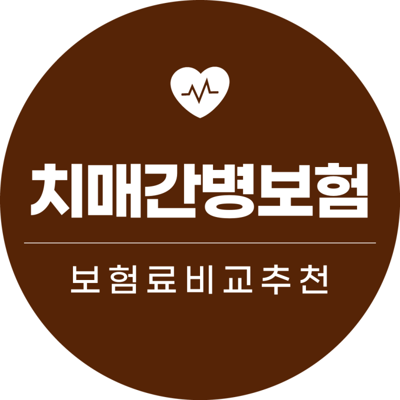 치매간병보험 보험료 가입 전 비교사이트 플랜비보험에서 확인할 핵심 조건