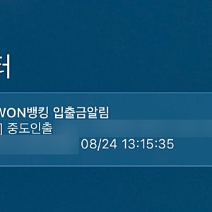 [8월 일상] 퇴직연금 DC형 중도 인출 후기 - 필요 서류, 위택스 지방세 미과세증명서 발급 신청....