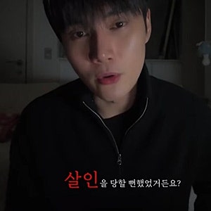 182㎝ 체격도 소용없었다…아이돌 성현우 "나도 제주서 사시미칼 든 괴한에 살해당할 뻔"
