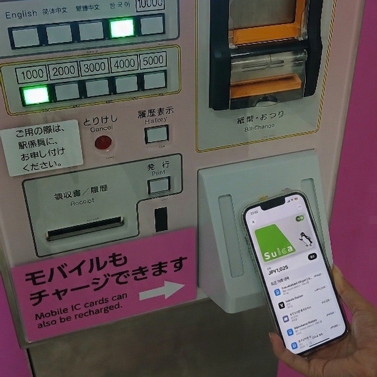 아이폰 일본 교통카드 스이카 등록 충전방법 사용법 후쿠오카