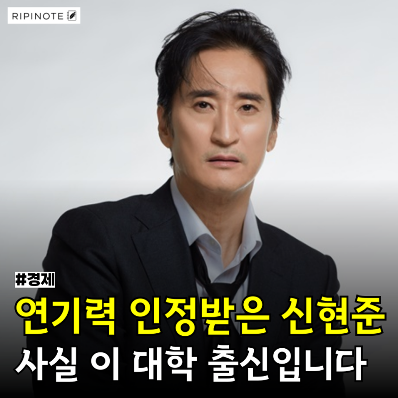 연기파 배우로 알려졌는데.. 연세대 거쳐 대학교수까지 된 이 사람