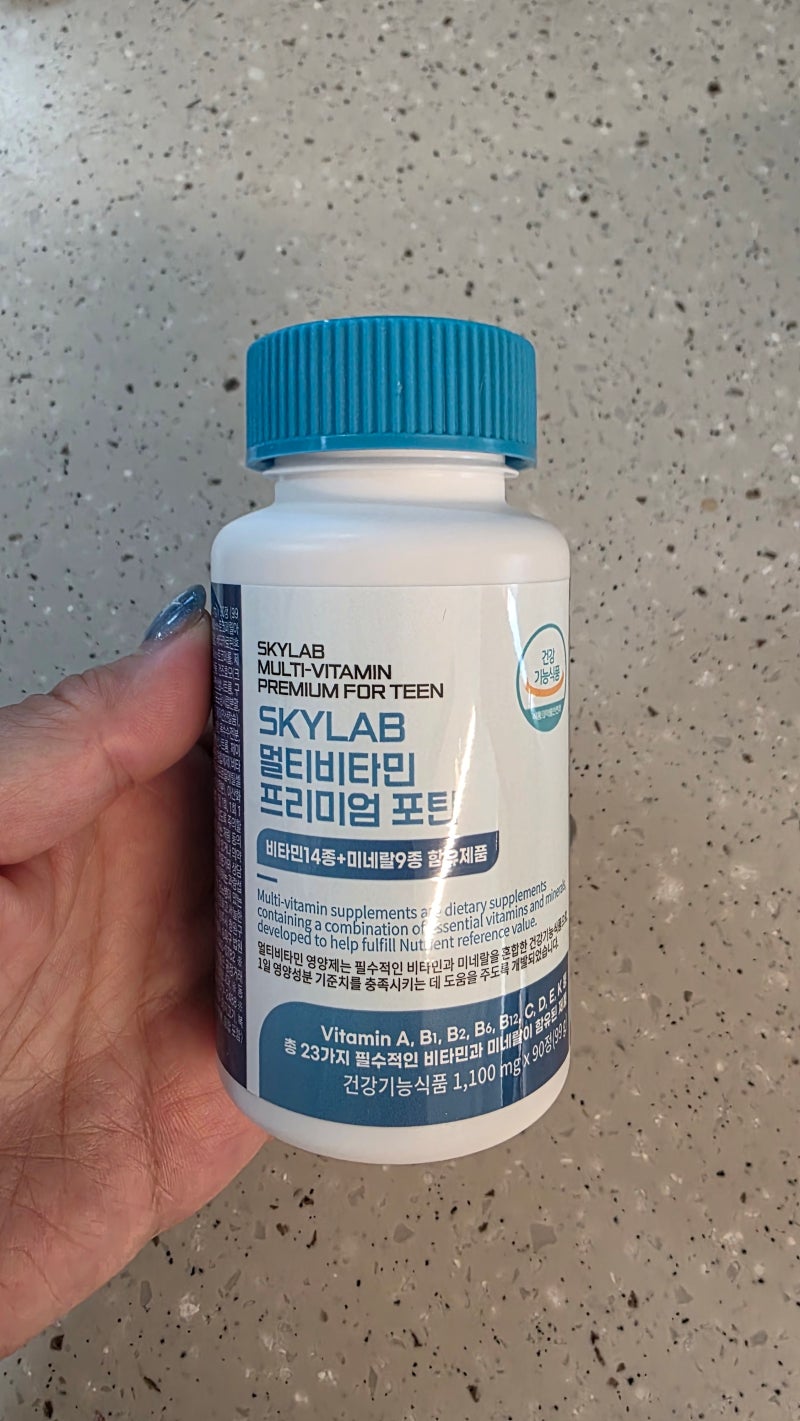 청소년 키즈 종합비타민 스카이랩 멀티비타민 프리미엄 포틴 후기 최저가 추천