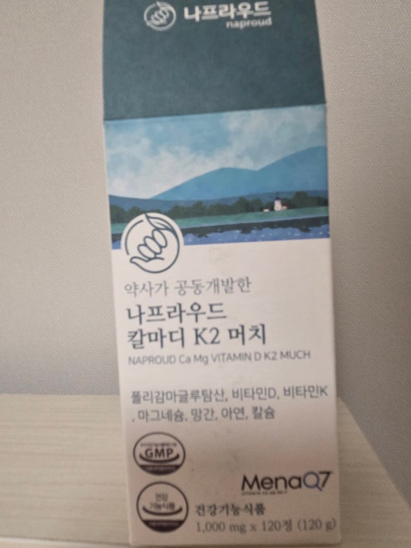 나프라우드 칼마디 K2 머치 직접 먹어본 후기
