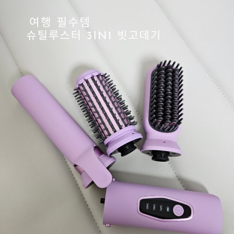 슈틸루스터 무선 3in1 빗 고데기, 기내 반입 가능한 휴대용 헤어스타일러