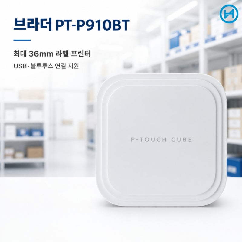 브라더 PT-P910BT 라벨 프린터｜최대 36mm TZe 테이프와 블루투스 연결 지원