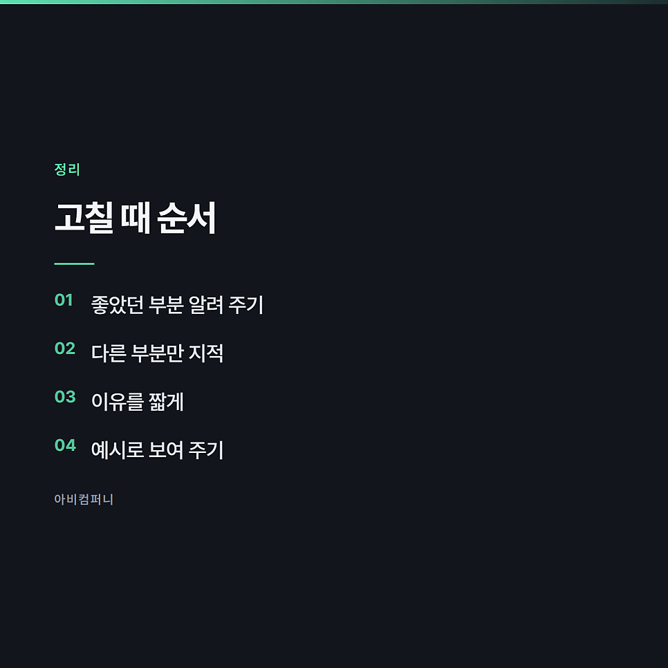 원하는 답이 안 나올 때 질문을 고치는 순서 관련 사진