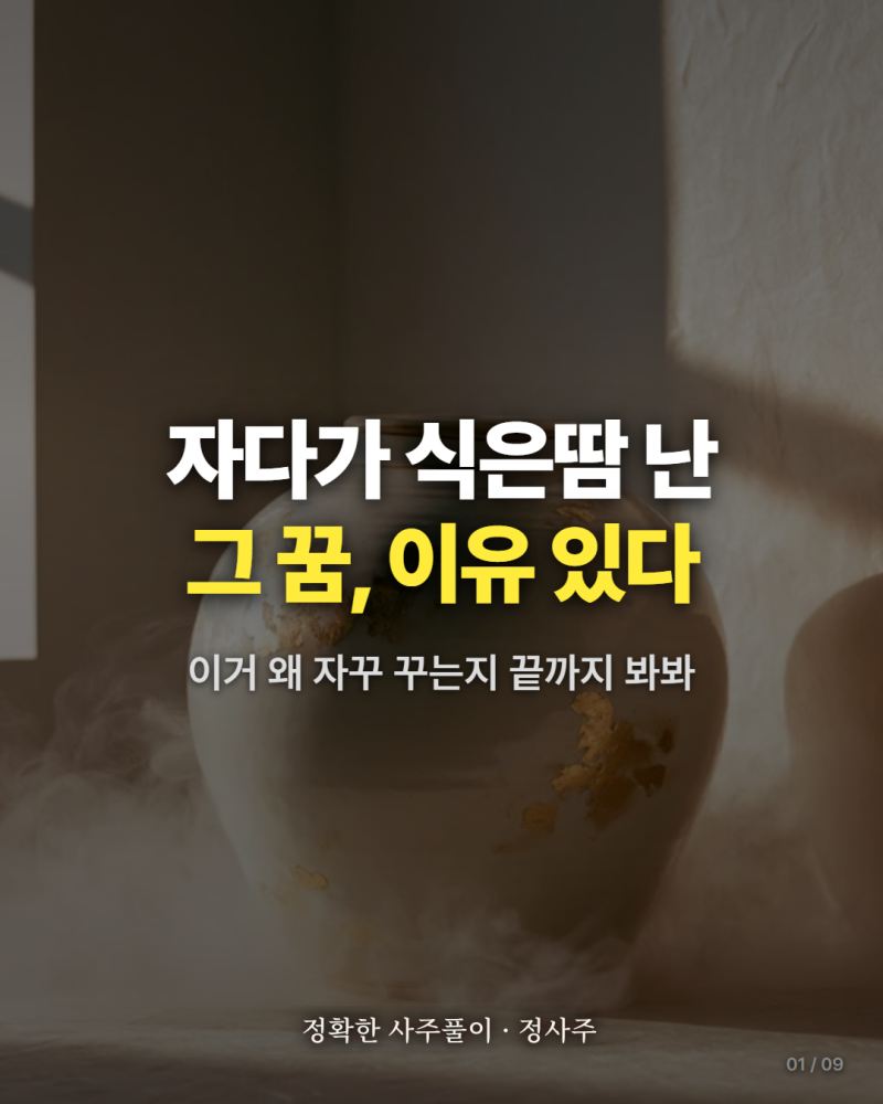 바람피우는꿈 정확히 해몽하는 법 7가지
