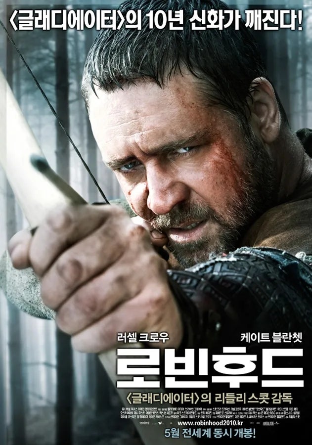 영화 로빈 후드(2010) 감상평