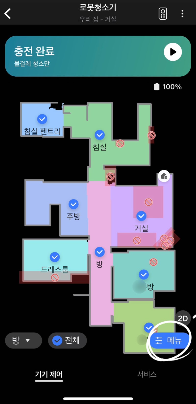 삼성 비스포크 AI 스팀 로봇청소기 몇 달 써보고 터득한 꿀팁｜충전기 위치 옮기기, 말 잘 듣....