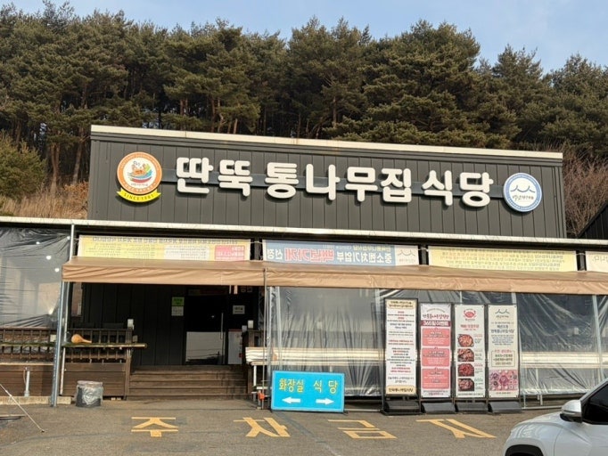 [맛집탐방] 충남 태안 맛집 베스트 10