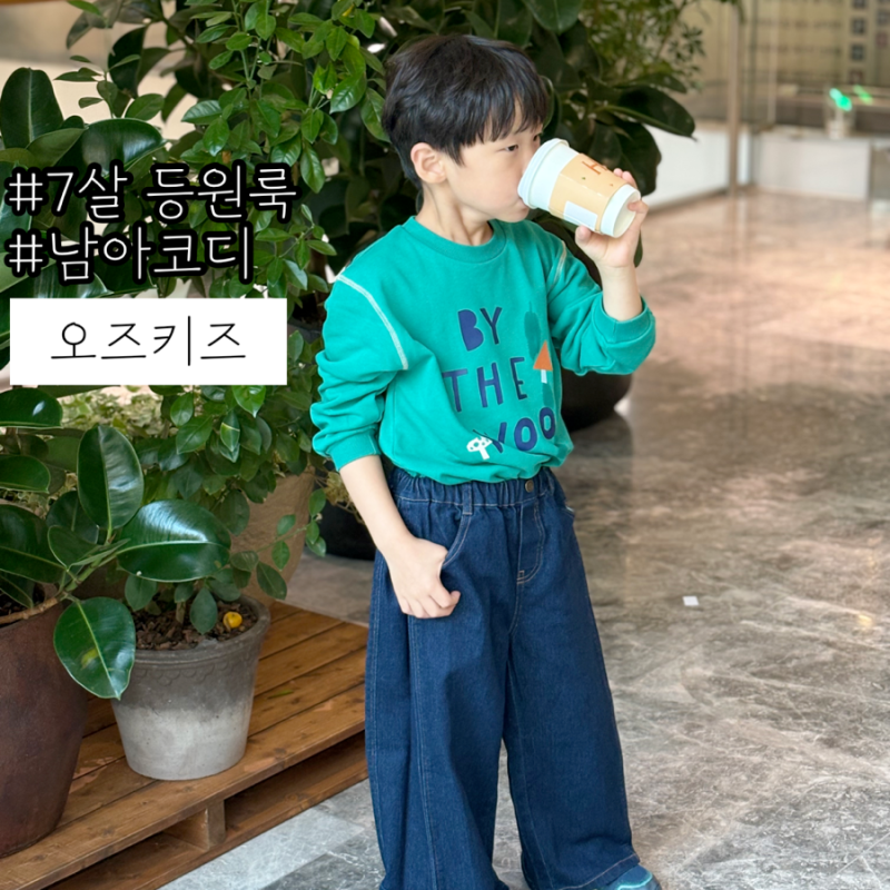7살 남아옷 꾸미기 등원룩 남아 청바지 오즈키즈 옷 사이즈 솔직 모든 후기