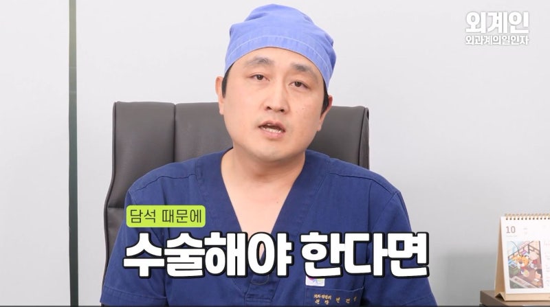 담낭 치료방법 증상과 검사 결과에 따라 달라집니다