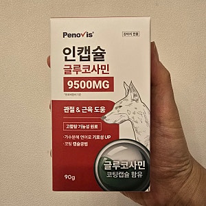 강아지관절영양제 꼼꼼 비교ㅣ페노비스 인캡슐 글루코사민 성분과 특징 분석