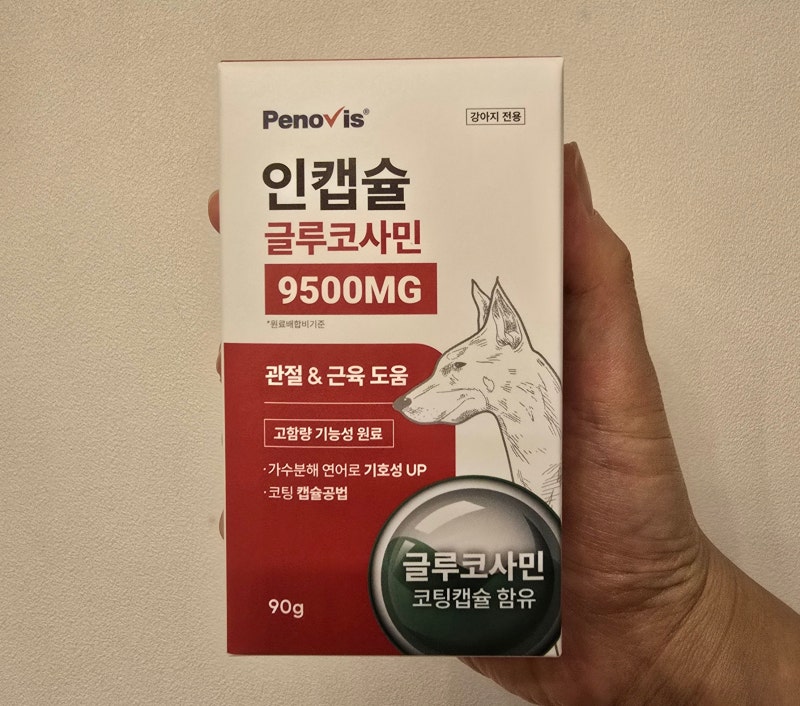 강아지관절영양제 꼼꼼 비교ㅣ페노비스 인캡슐 글루코사민 성분과 특징 분석