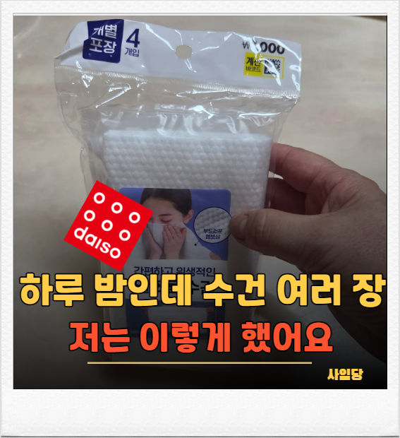 여행용인 줄만 알았는데 입원할 때도 쓴다고요? 직접 써봤어요