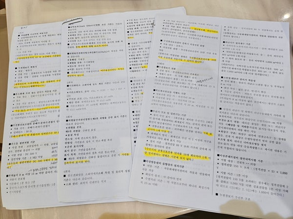 소방설비기사 전기 필기 후기