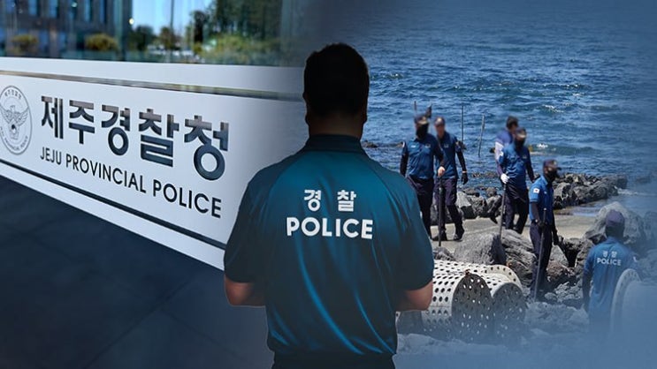 경찰은 왜 서둘러 <b>제주</b> 여성, 목 맴 자살로 몰아가냐는 비판이 있는....