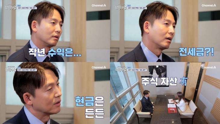 “돈 빌려달라는 DM 엄청 와” 이정진｜40억대 재산 공개 후 벌어진 일