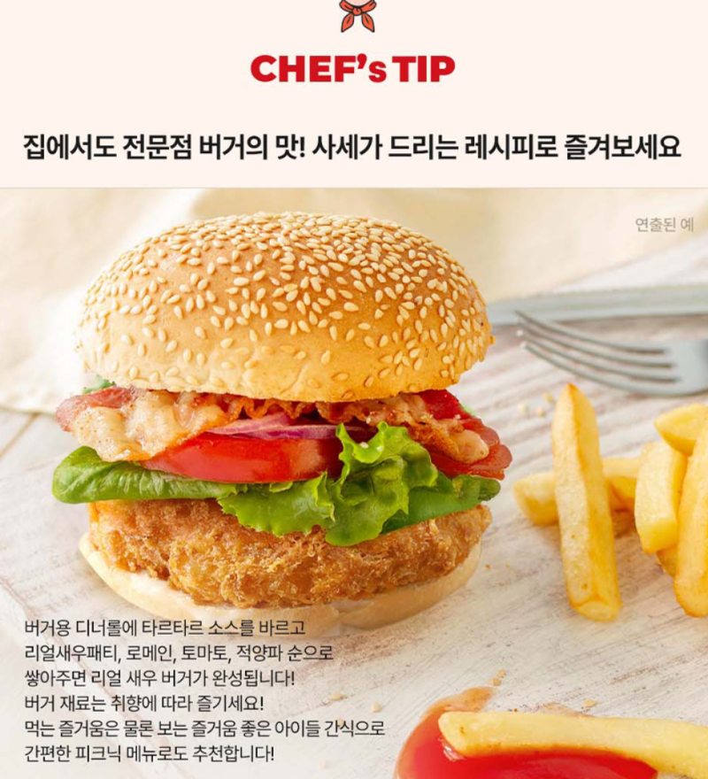수제버거 레시피, 타르타르 소스만 있으면 전문점 버거 부럽지 않은 맛.
