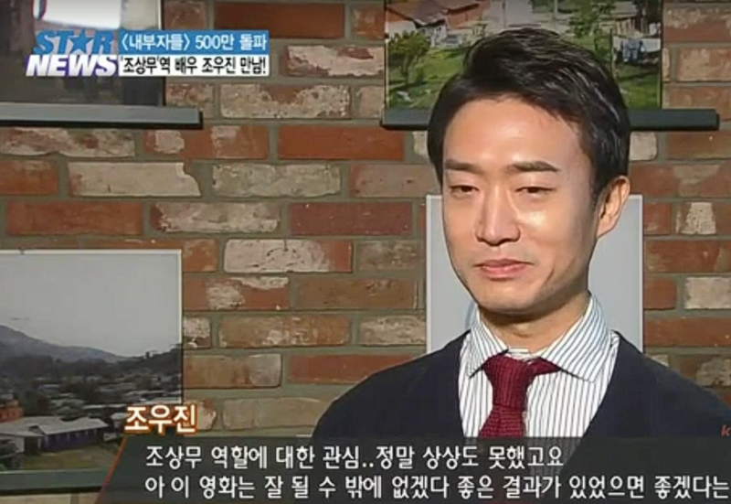 “16년 무명 때 했던 알바가 결국 연기가 됐다” 조우진 ‘조상무’ 탄생 비화