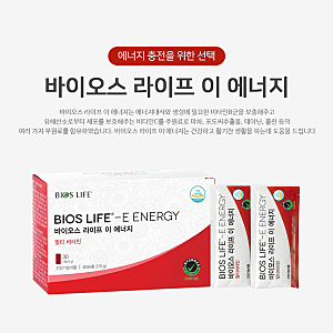 유니시티 바이오스 라이프 이 에너지, 피곤할 때 괜찮을까? 성분·효능·섭취법 총정리