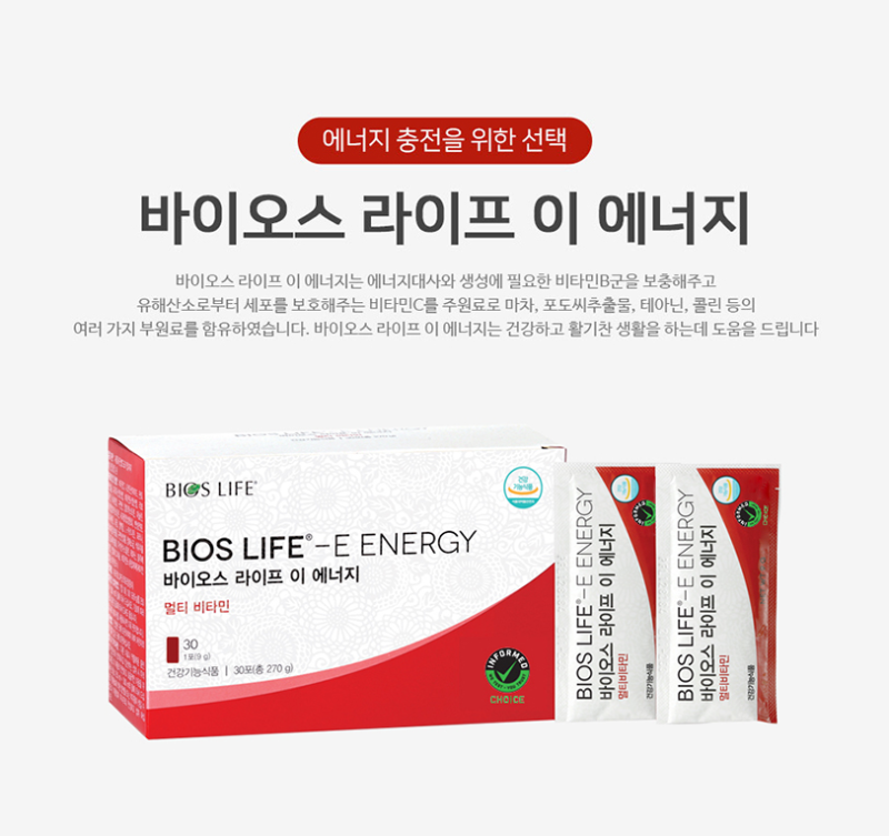 유니시티 바이오스 라이프 이 에너지, 피곤할 때 괜찮을까? 성분·효능·섭취법 총정리