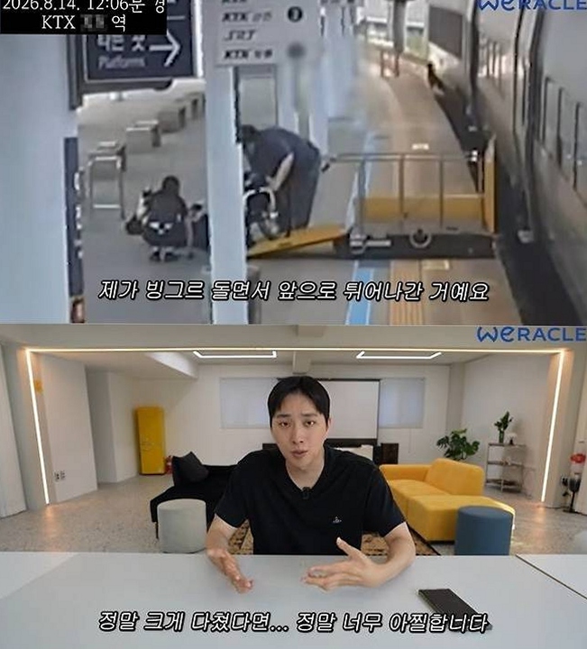 박위 KTX 낙상 CCTV 공개 논란, 자폐아 부모의 일침에 영상 비공개·사....