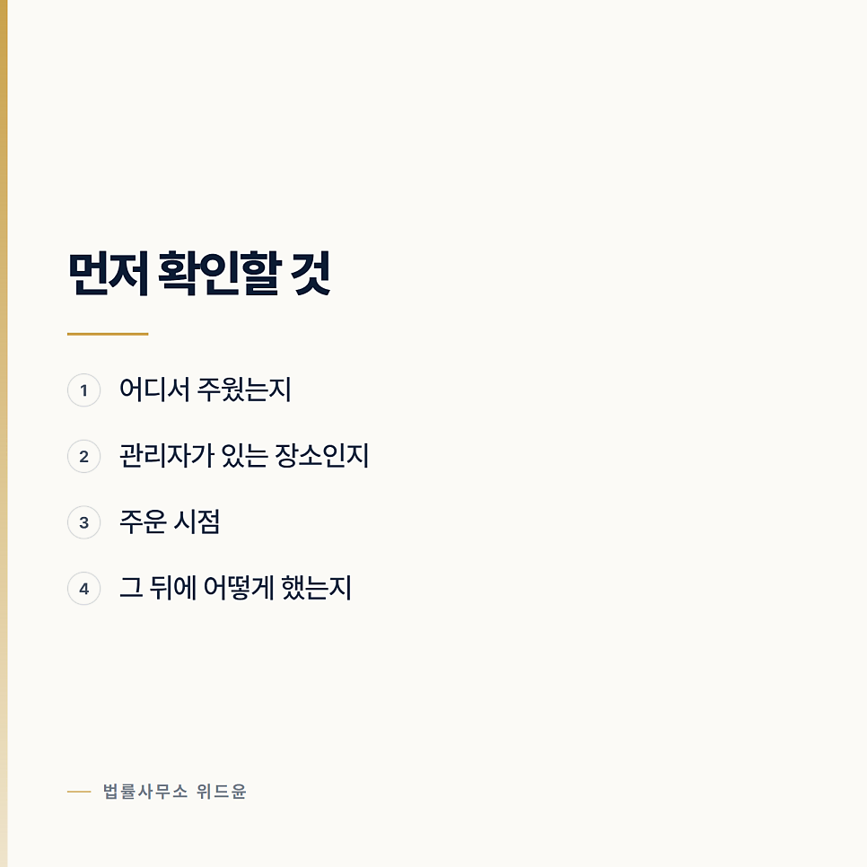 길에서 주운 물건을 가져가면 절도가 되는지 관련 사진
