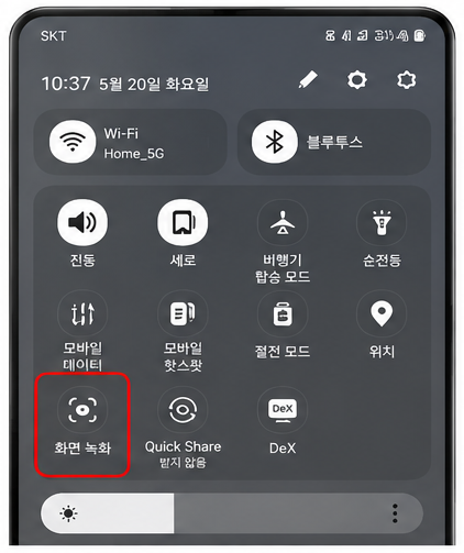 갤럭시 부분 화면녹화 하는법