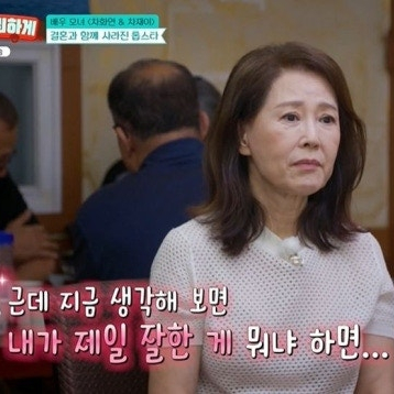 <b>차화연</b>, 80명 상 차리다 <b>이혼 고백</b> "인생에서 제일 잘한 선택"