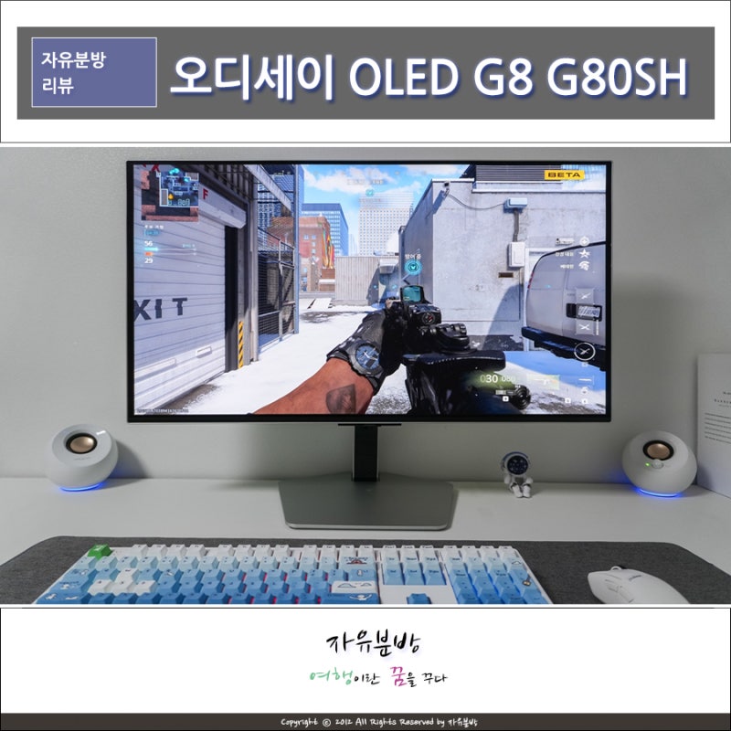 삼성 오디세이 OLED G8 4K 게이밍모니터, 콜 오브 듀티에서 어땠을까?