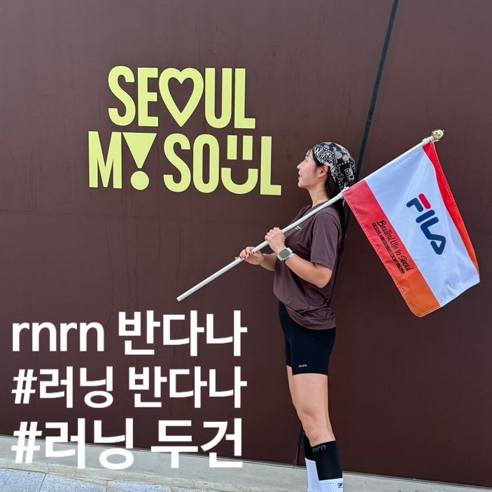 rnrn 러닝 반다나 여자 반다나 등산 손수건 등산패션