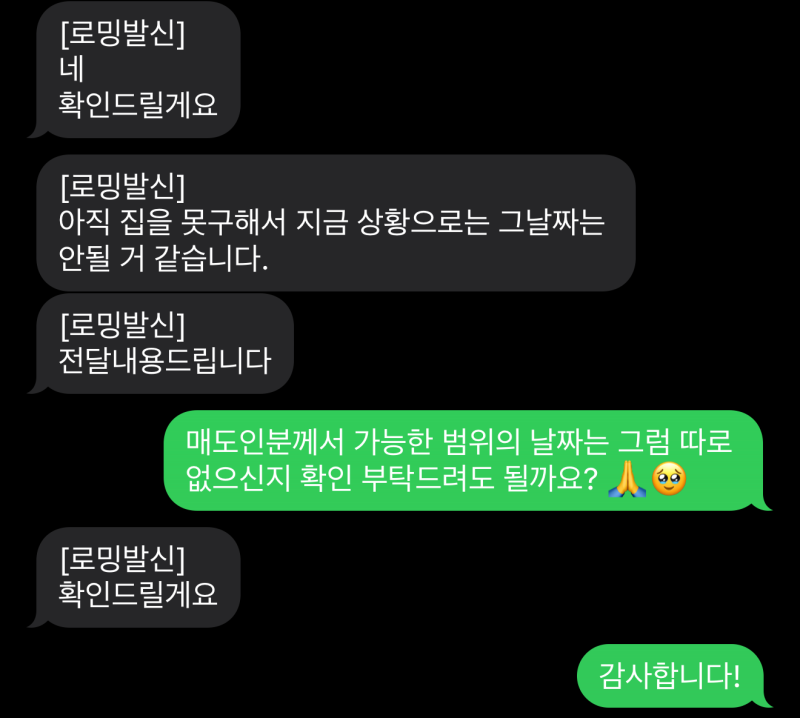 아낌 e 보금자리론 타임라인 2편 _ 확약 후 은행 방문 서류 제출