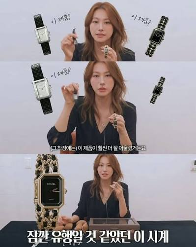 유인영 샤넬 시계 250만 원 당근 구매, 감정 결과보다 중요한 건 중고 시세였다