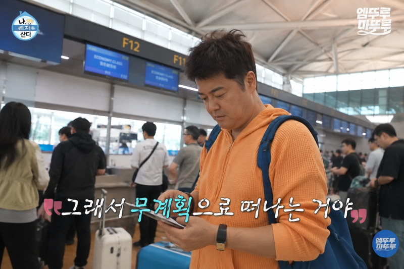 전현무 나혼산 카자흐스탄 렌터카 논란, MBC 제작진 공식입장 전문 정리