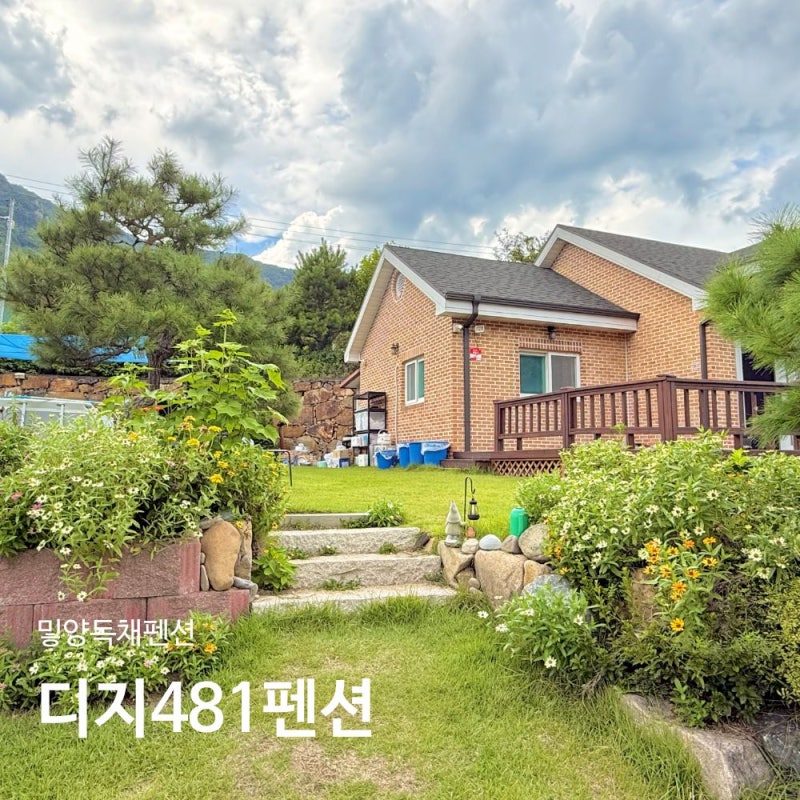 Miryang Private Pension Diggi 481 Pension 2: Recommended Accommodation for Miryang Travel
