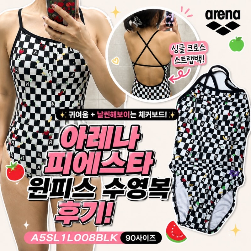 아레나 피에스타 원피스 싱글 크로스 스트랩백 후기｜A5SL1LO08BLK 90사이즈 착샷·수영복 비교