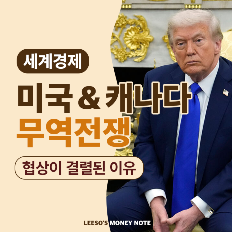 미국 <b>캐나다</b> 무역전쟁, 트럼프 자동차 <b>관세</b> 50%와 <b>캐나다 보복관세</b> ....