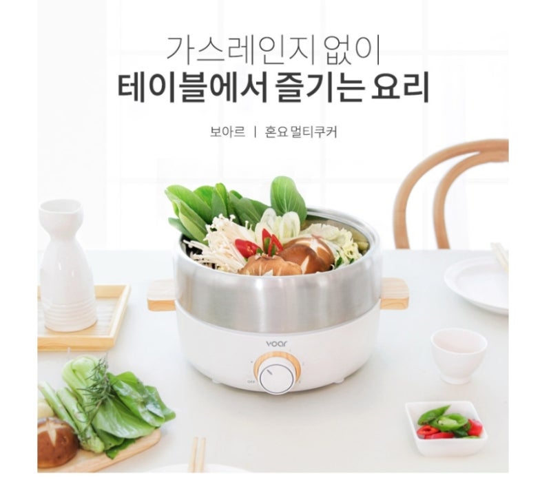 보아르 혼요 멀티쿠커 실사용 후기.샤브샤브부터 고기구이까지 식탁에서 한 번에