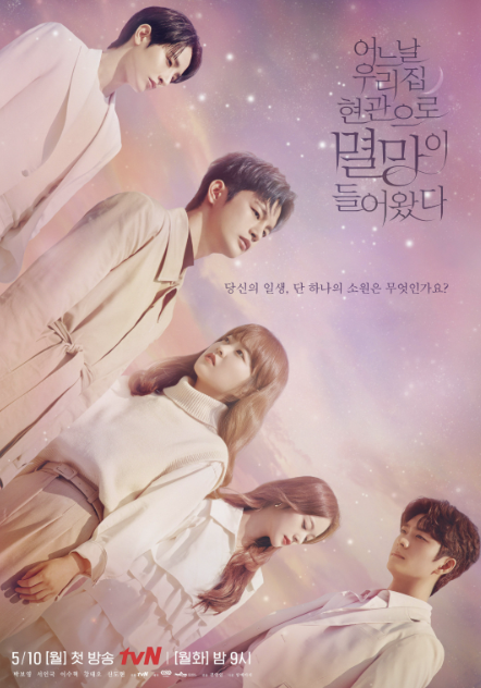 박보영 서인국 조합인데 시청률 2%대 추락, 해외 150개국은 난리 난 tvN 드라마