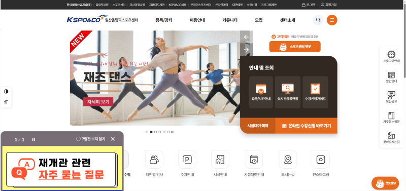 일산올림픽스포츠센터 수영 신규등록 방법｜9월 재개관 아쿠아로빅·아쿠아워킹 온라인 신....