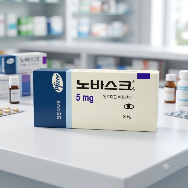 노바스크정 5mg 효능과 복용법, 암로디핀 고혈압약 부작용 및 자몽 주의사항 정리