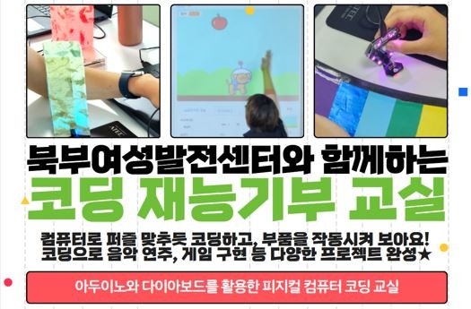 [수강중] 2026 코딩융합교육전문가 재능기부 강의