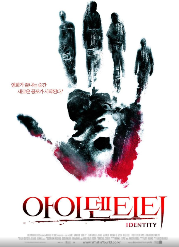 영화 아이덴티티 정보, 결말을 알고 봐도 소름 돋는 반전 스릴러