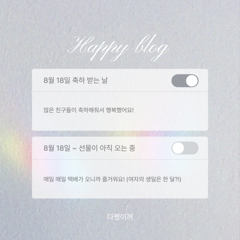 23살 여자/ 여자친구가 받고 싶은 생일선물|23살 여자의 현실 위시리스트!