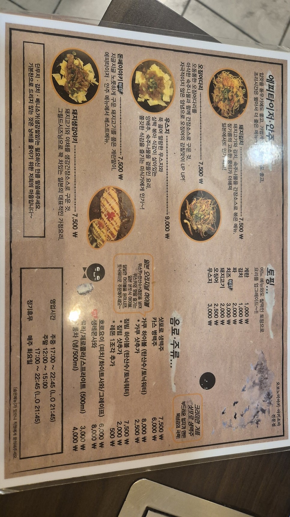 오코노미야키식당하나 사진 6