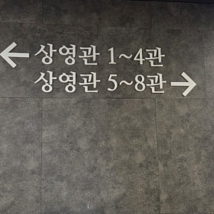 롯데시네마 병점. 주차등록 매점직원에게 요청하기. 아들과 스파이더맨브랜뉴데이 보기