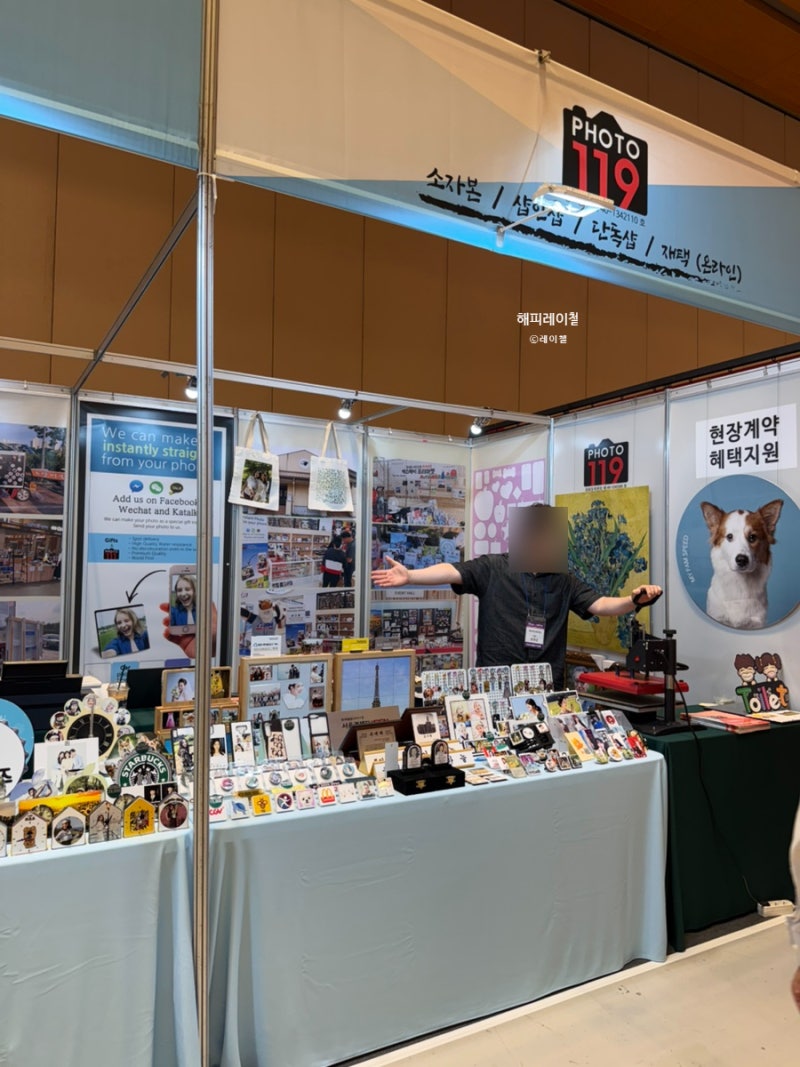 코엑스 박람회 2026 프랜차이즈 창업박람회 생생한 방문 후기