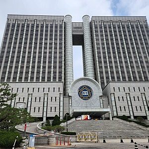 서울중앙지방법원 위치, 주차, 전화번호, 종합민원실 등 정보 완벽 정리